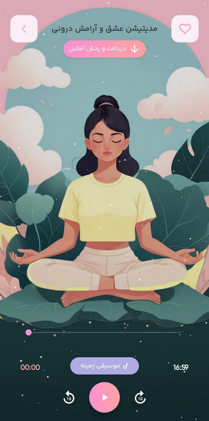 اپلیکیشن دم و بازدم